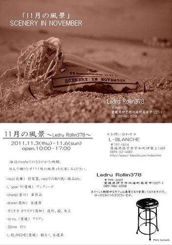 :: 他店での企画展 ::_e0204865_22122095.jpg