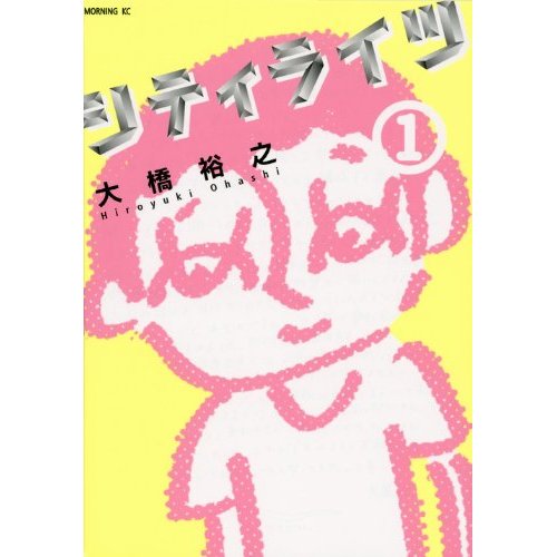 完成形を目指して 夜に飛ぶ鳥 ミサイルも魔女も越えてあの街まで行け City Lights Andymori Nothing Special 完成形を目指して 夜に飛ぶ鳥 ミサイルも魔女も越えてあの街まで行け City Lights Andymori Nothing Special