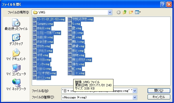 V602shで作成した着メロをmmf Smaf に変換してpc上で再生 三度の飯より五線譜 V602shで作成した着メロをmmf Smaf に変換してpc上で再生 三度の飯より五線譜