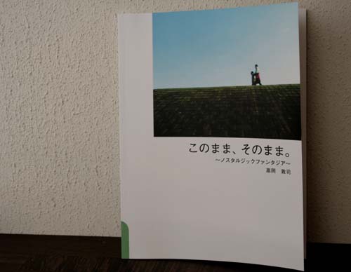 このまま、そのまま。_a0133078_15132922.jpg