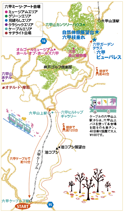 Richer11月号 紅葉マップ_c0141005_172720.jpg