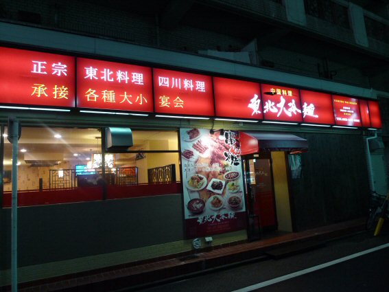 c0205205_23512730.jpg