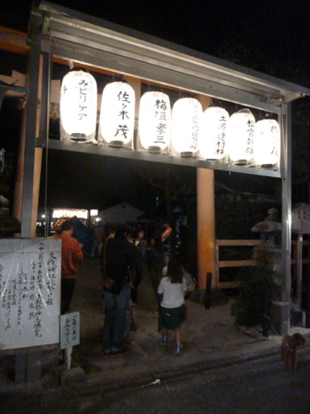 久我神社 秋まつり_e0048413_21383740.jpg