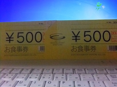 500円が３枚_b0118850_2175148.jpg