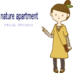 nature apartmentです♪_b0233957_7581634.jpg