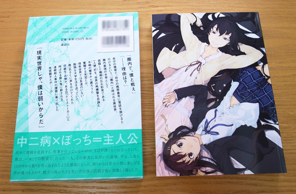 講談社BOX\"POWERS BOX\"『マージナルワールド2』_c0048265_17205953.jpg