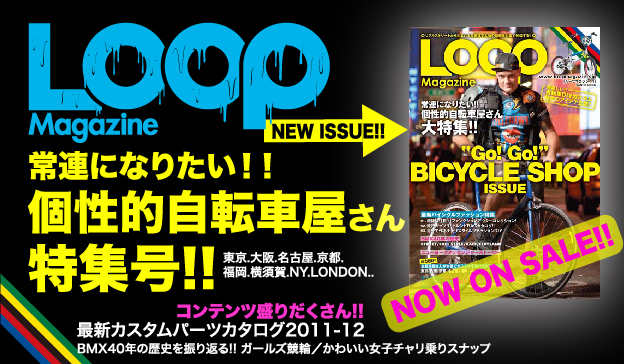 LOOP MAGAZINE ☆_c0151965_1391736.jpg