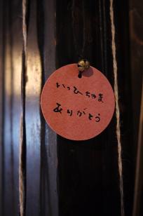 「字と字deなまえ」展を終えて。_f0226293_20564299.jpg