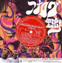 忌野清志郎 全シングル : 懐かしいアナログ盤♪