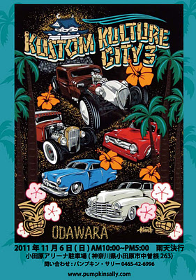 KUSTOM KULTURE CITY3_a0095515_1065215.jpg