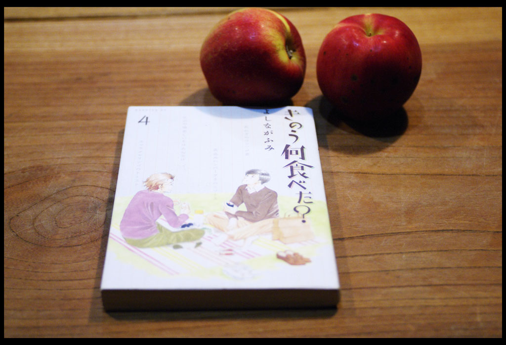 きのう何食べた 真夜中のパン焼き窯