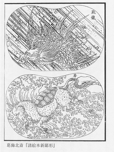 龍の翼 : 京都クルーズ・ブログ