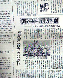 昔の資料から　―いまどんな時代か（1990年）_c0024539_131711.gif