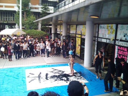 11 3 法政大学自主法政祭 人間筆 世界の大学めぐり