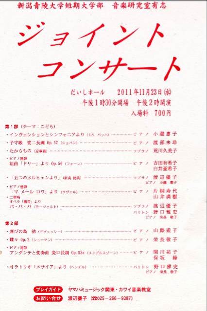 文化の日ですね〜。「すみれ会　ピアノ発表会」ほか。。_e0046190_19122392.jpg