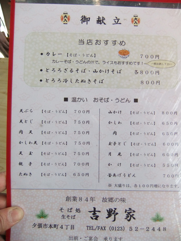 ラスツーの合言葉はカレーそばで!!_c0226202_21202699.jpg
