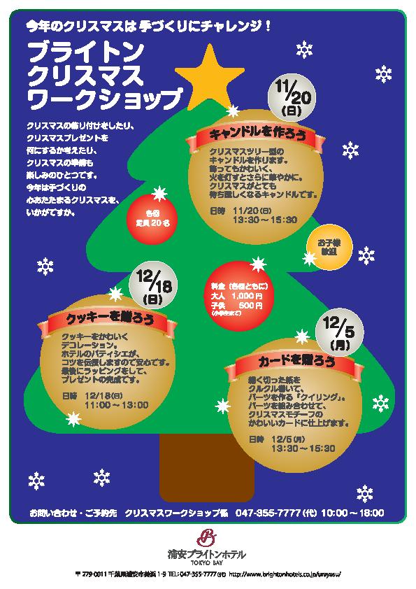 （追記）クリスマスイベントのお知らせ _a0125814_22422925.jpg