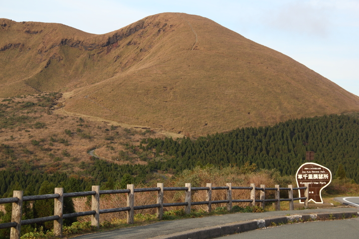 山歩きレポ  阿蘇山・杵島岳_f0197319_1326583.jpg