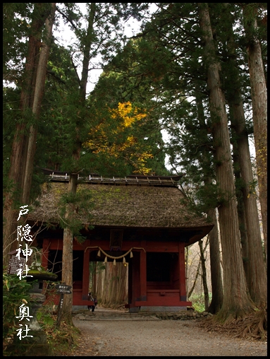 長野～戸隠神社②_c0176527_911142.jpg