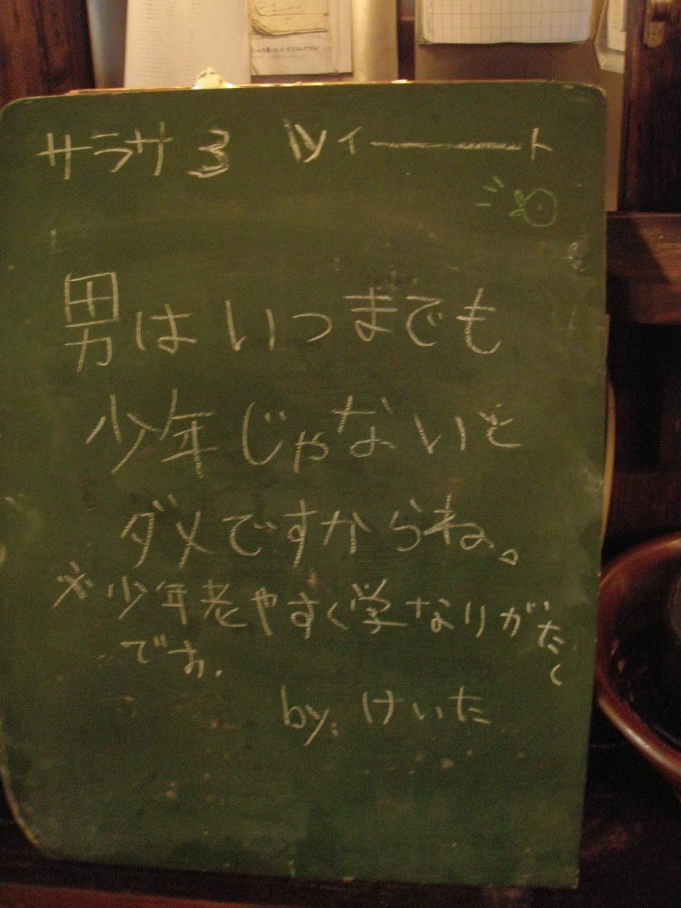 e0211757_051314.jpg