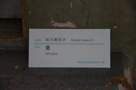 『中之条ビエンナーレ2011』の作品です!_c0131063_23371315.jpg