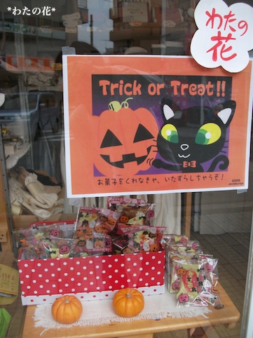 Trick or Treat☆_e0195403_20484597.jpg