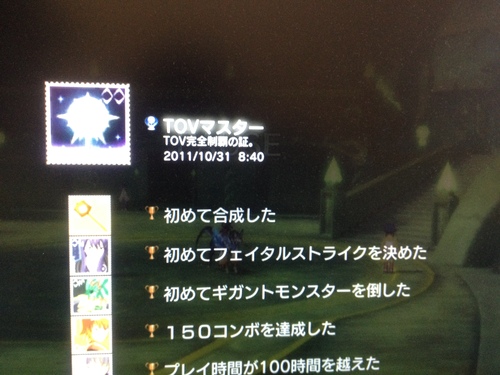 テイルズオブヴェスペリアこんぷ おきらくせいかつ ばなでぃーる