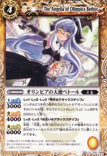 バトルスピリッツ的な話 人生迷走 バトルスピリッツ的な話 人生迷走
