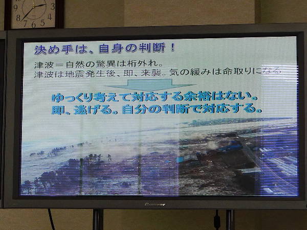 第四管区尾鷲海上保安部の『津波防災について』勉強会を行う。_a0196709_1932142.jpg