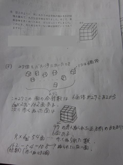 立方体の積み木にペンキを塗る問題 ようこそ狛江の家庭塾へ