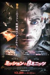 映画／『ミッション：8ミニッツ』_c0184546_0454918.jpg