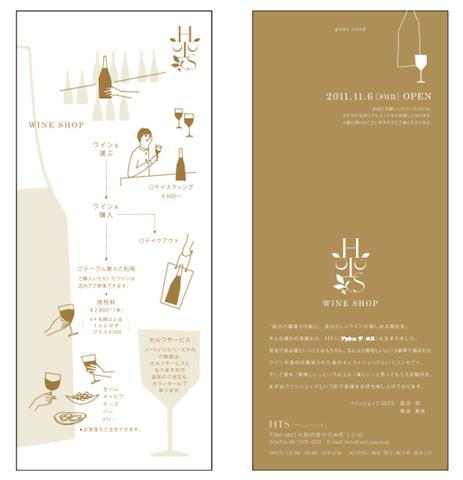 本日のグラスワイン&もろもろ_a0114049_1551463.png