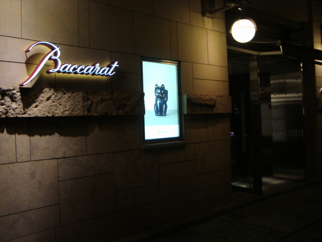 六本木「B bar」へ行く。_f0232060_17233811.jpg