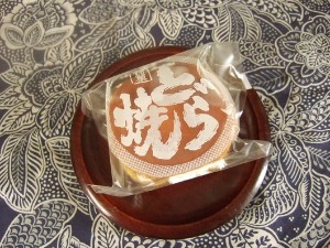 どら焼き求めてドライブに~♪_d0237177_943391.jpg