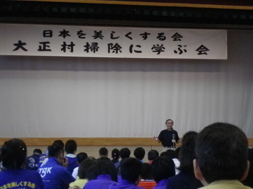 大正村掃除に学ぶ会_d0063218_18393951.jpg