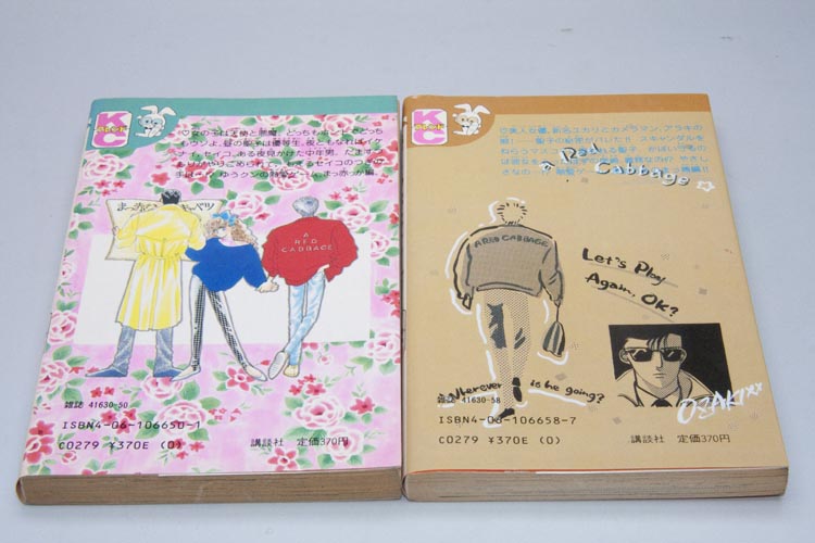 伊藤ゆう先生の世界 無名漫画家のはぐれ土佐日記