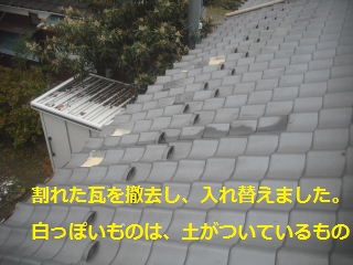 屋根瓦交換_f0031037_19312279.jpg