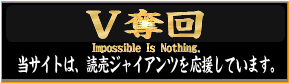 宮國緊急降板もG大勝…宮國は右肩に違和感_f0080837_1734787.png