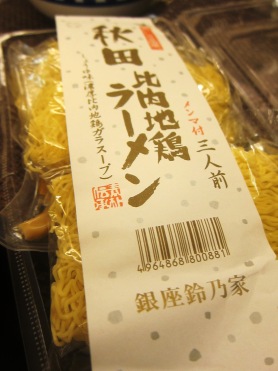 骨付き鶏と鶏団子のコラーゲン鍋_f0197246_921384.jpg