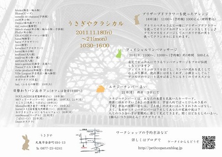 :: 他店でのイベント　::_e0204865_18203523.jpg