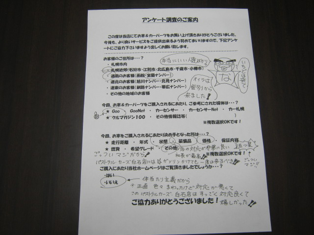 ★ハリアーハイブリッド・グランドハイエース ご成約ありがとうございます!★(白石店)_c0161601_2341042.jpg