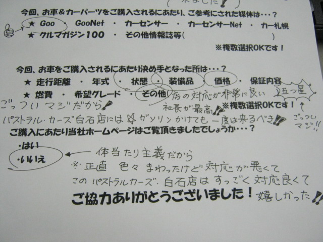 ★ハリアーハイブリッド・グランドハイエース ご成約ありがとうございます!★(白石店)_c0161601_23441127.jpg