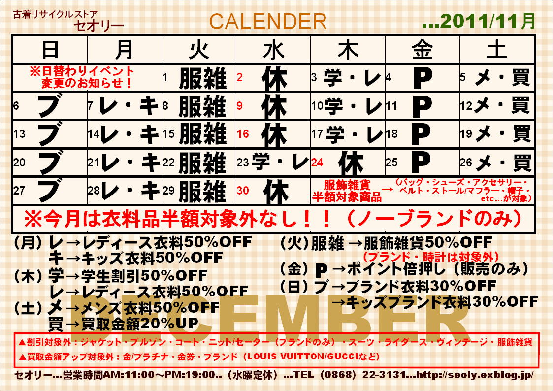11月☆_c0170520_16442886.jpg
