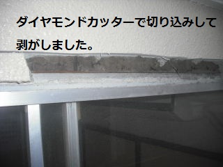 震災復旧工事・・・サッシ工事_f0031037_20483880.jpg
