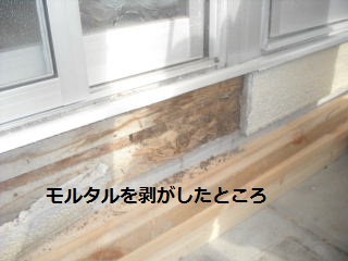 震災復旧工事・・・サッシ工事_f0031037_20501849.jpg