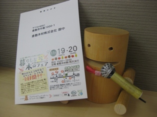 フェアまであとちょっと!_b0211845_15395861.jpg