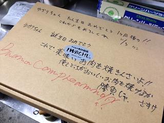 お誕生日　ありがとう_e0074251_20444040.jpg