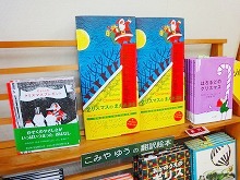 クリスマスに向けて_f0207652_1431864.jpg