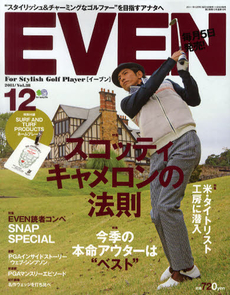 EVENの付録_b0199365_20213541.jpg