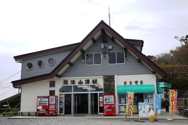 筑波山④　筑波山頂駅～筑波山神社_a0127090_20235254.jpg